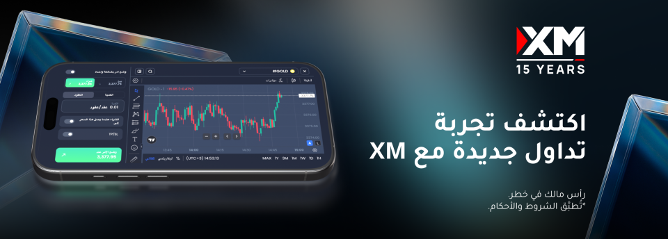 XM تطلق تجربة تداول محسّنة وتقدّم أدوات قويّة جديدة